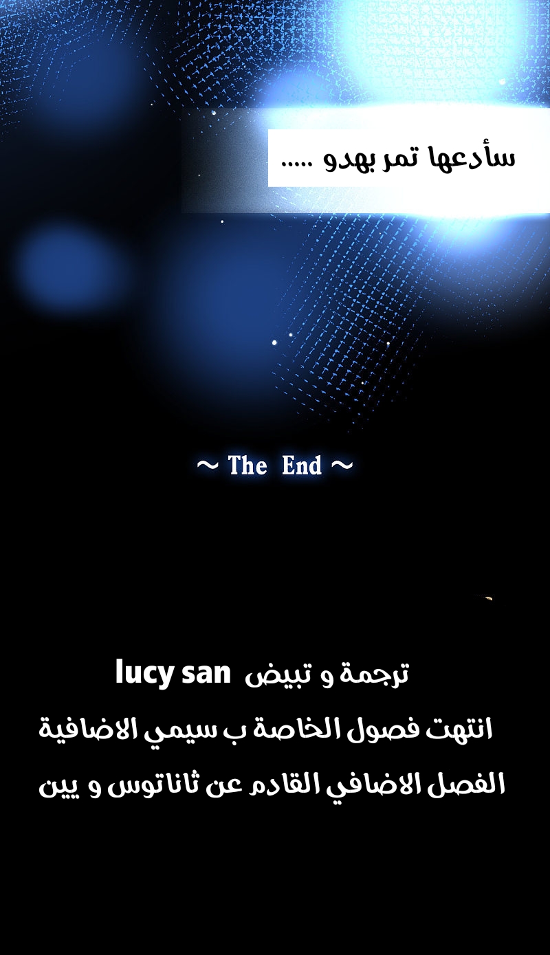 A Journey to The Past: Chapter 306.4 - Page 51