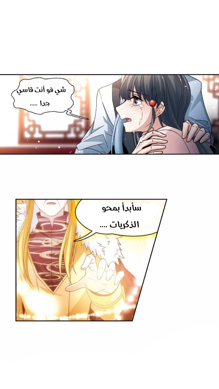 A Journey to The Past: Chapter 306 - Page 4