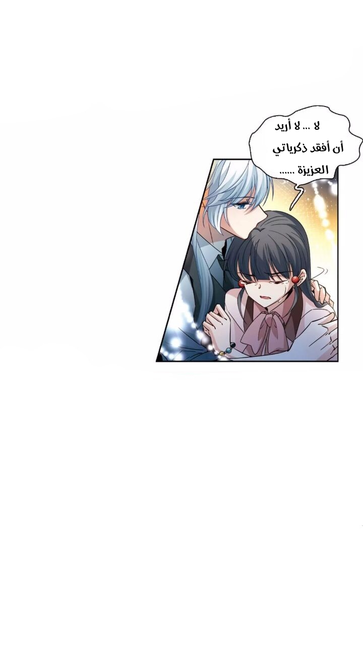 A Journey to The Past: Chapter 306 - Page 5