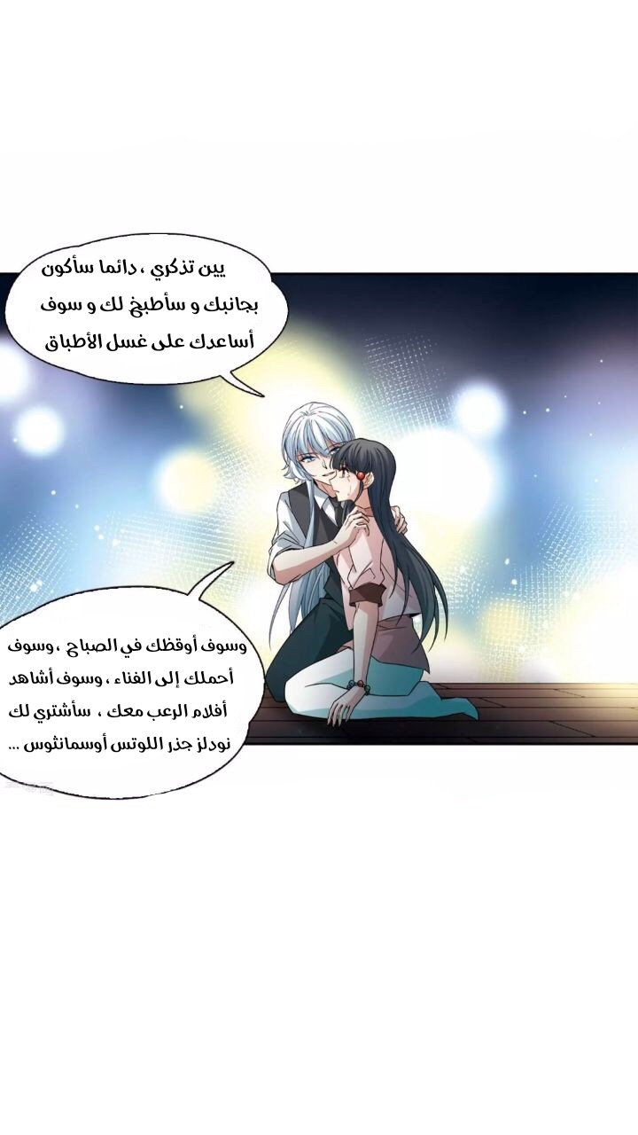 A Journey to The Past: Chapter 306 - Page 7