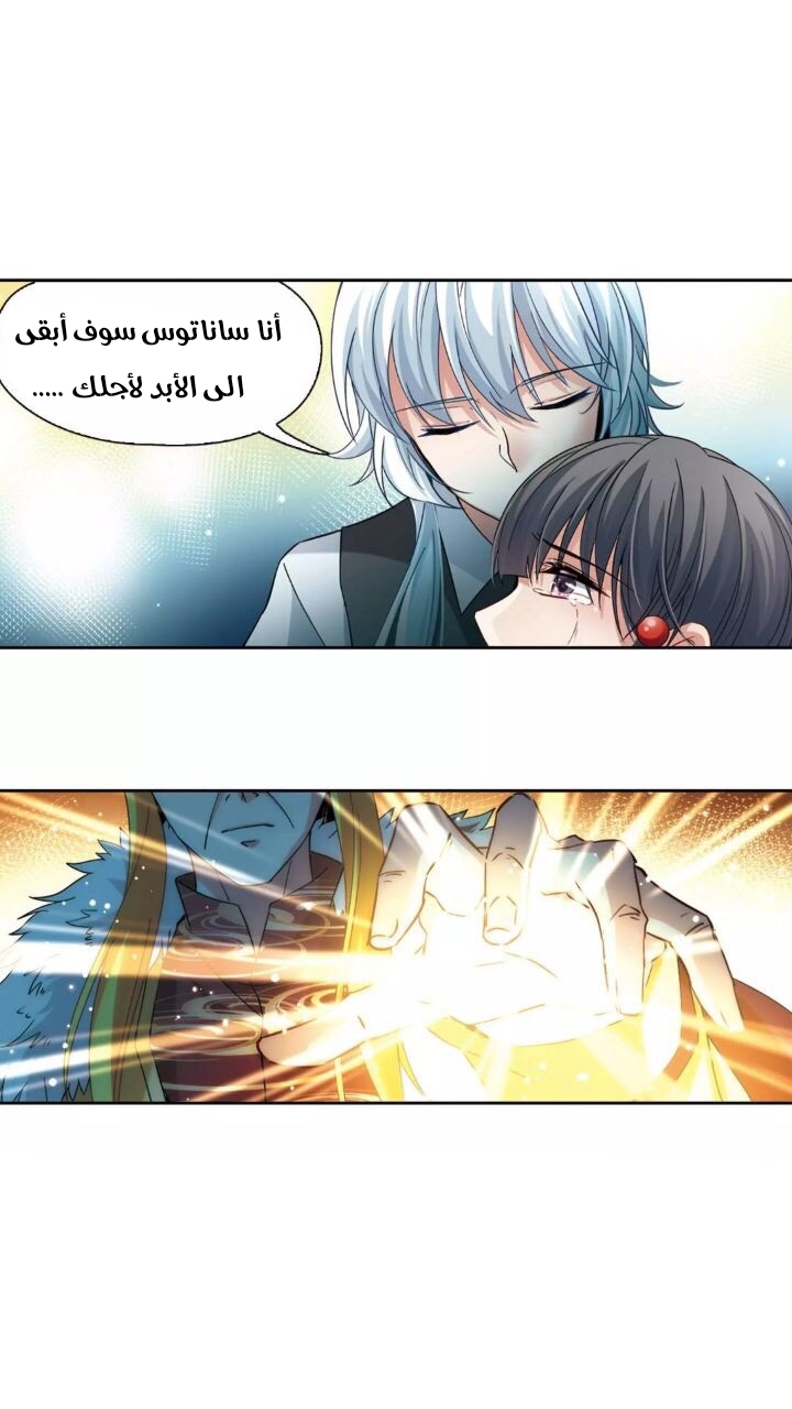 A Journey to The Past: Chapter 306 - Page 8