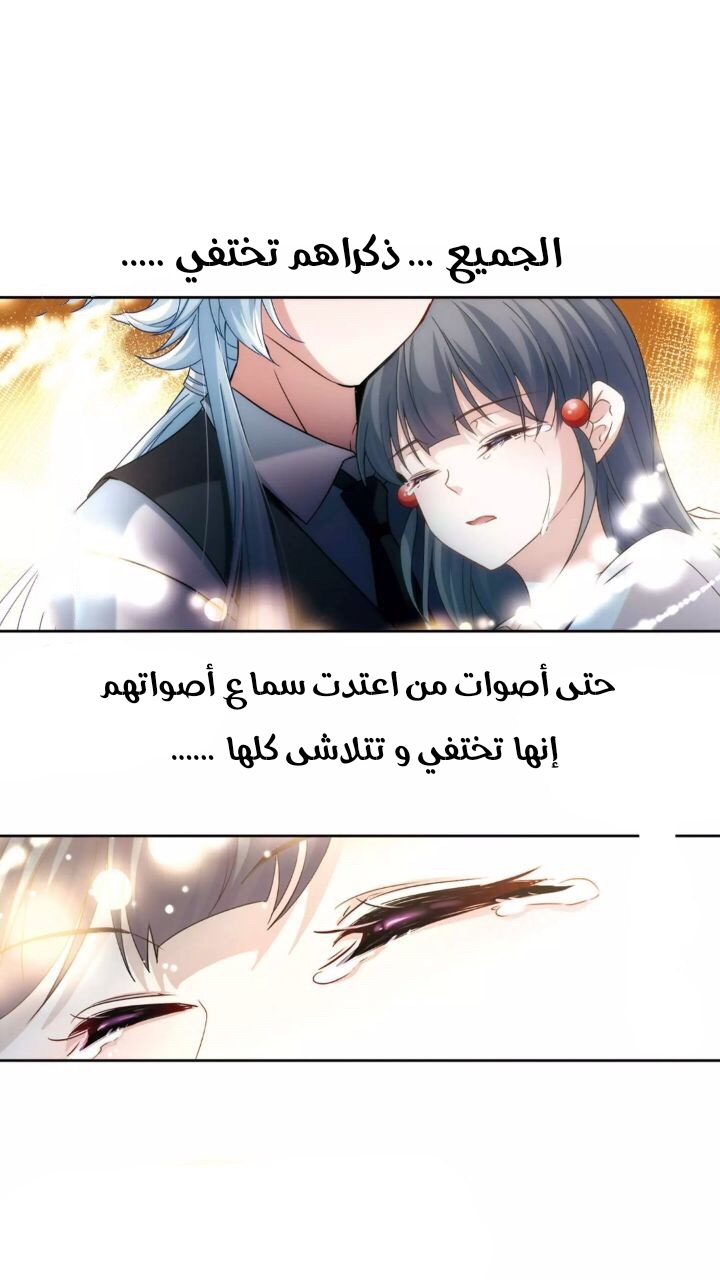 A Journey to The Past: Chapter 306 - Page 10