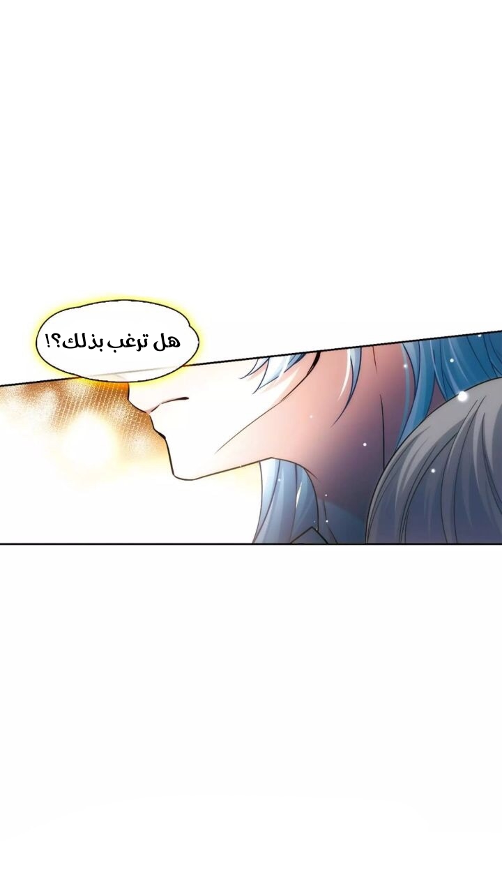 A Journey to The Past: Chapter 306 - Page 12