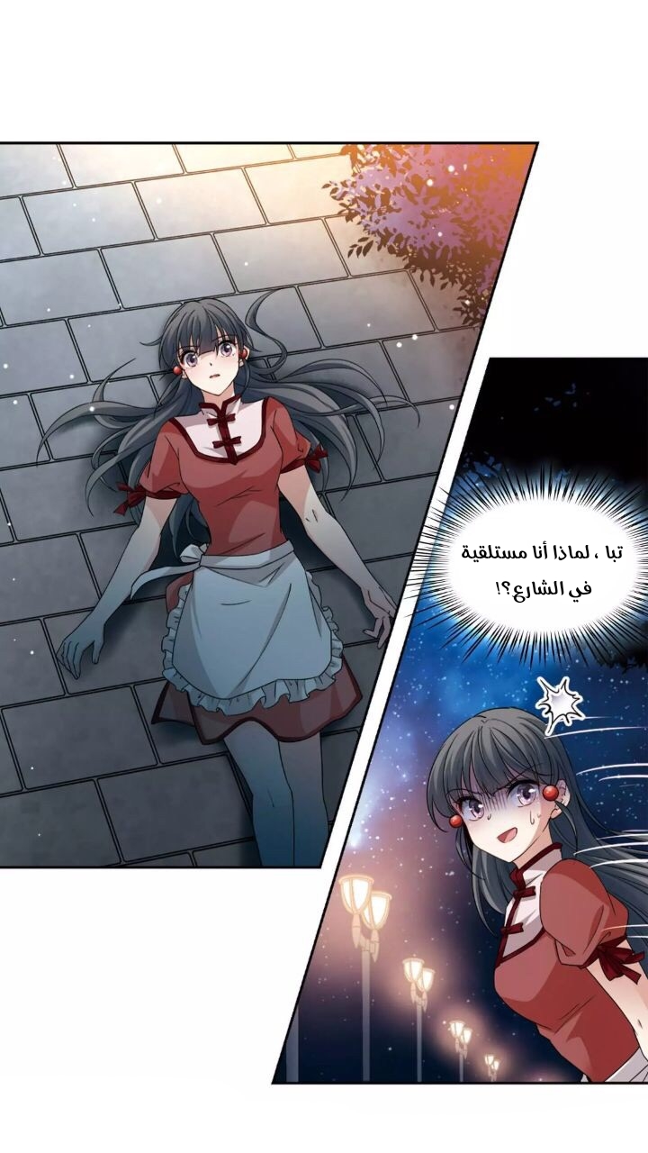 A Journey to The Past: Chapter 306 - Page 14