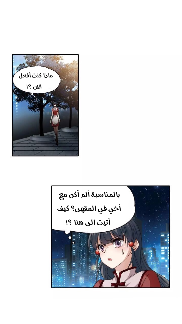 A Journey to The Past: Chapter 306 - Page 15