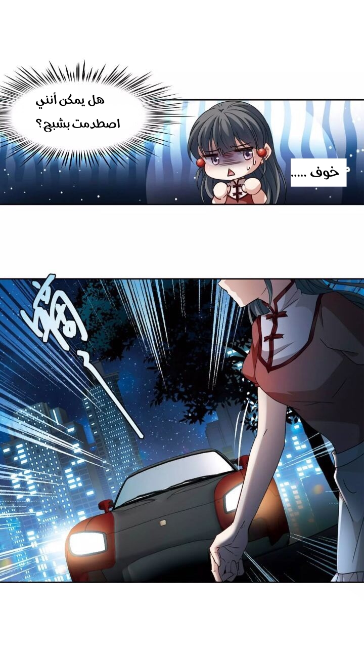 A Journey to The Past: Chapter 306 - Page 16