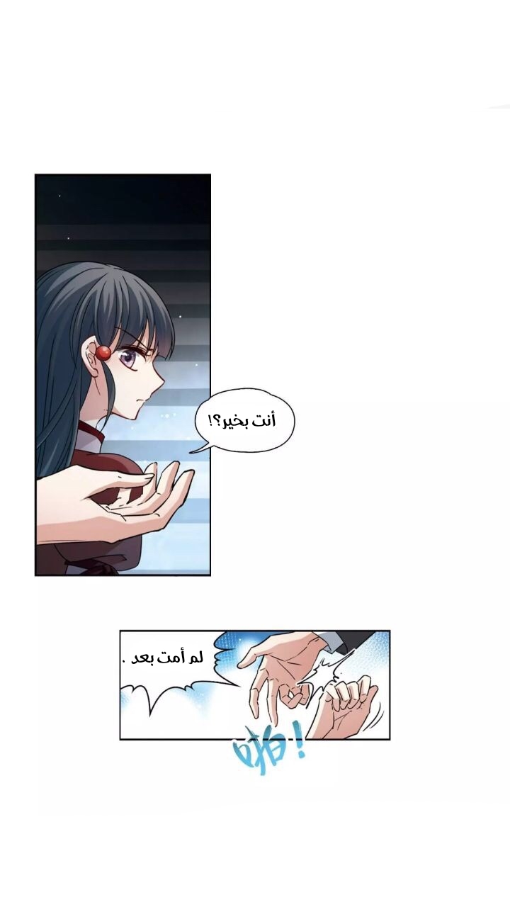 A Journey to The Past: Chapter 306 - Page 18