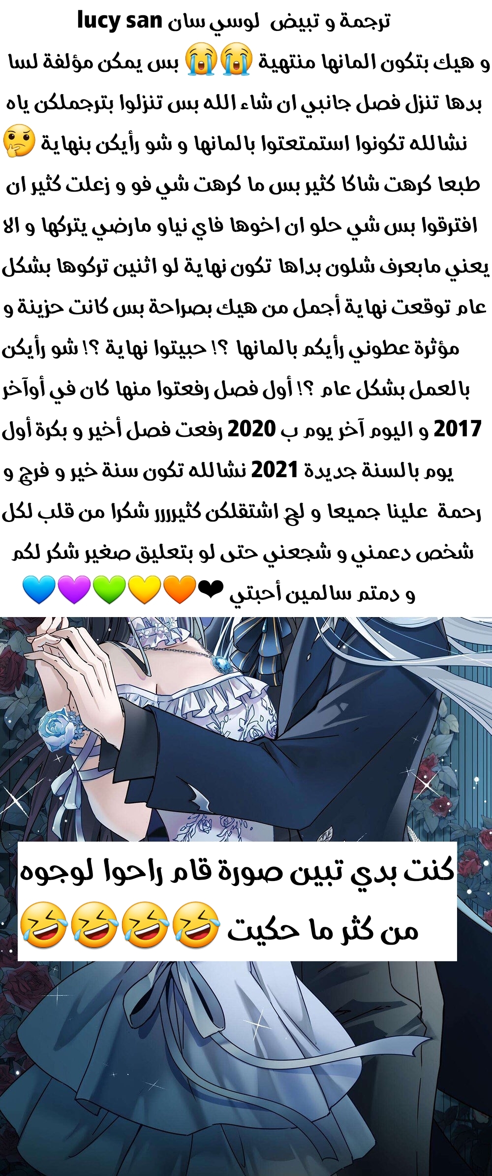 A Journey to The Past: Chapter 306 - Page 23