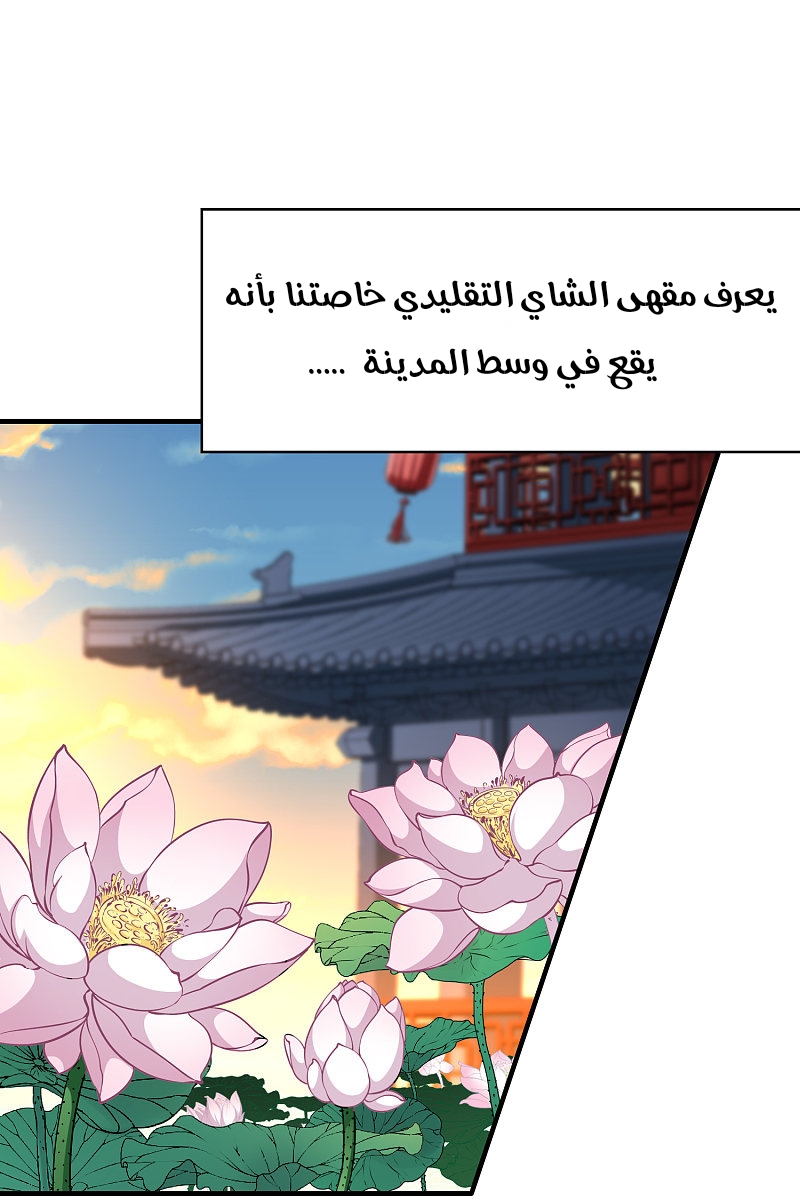 A Journey to The Past: Chapter 307 - Page 4