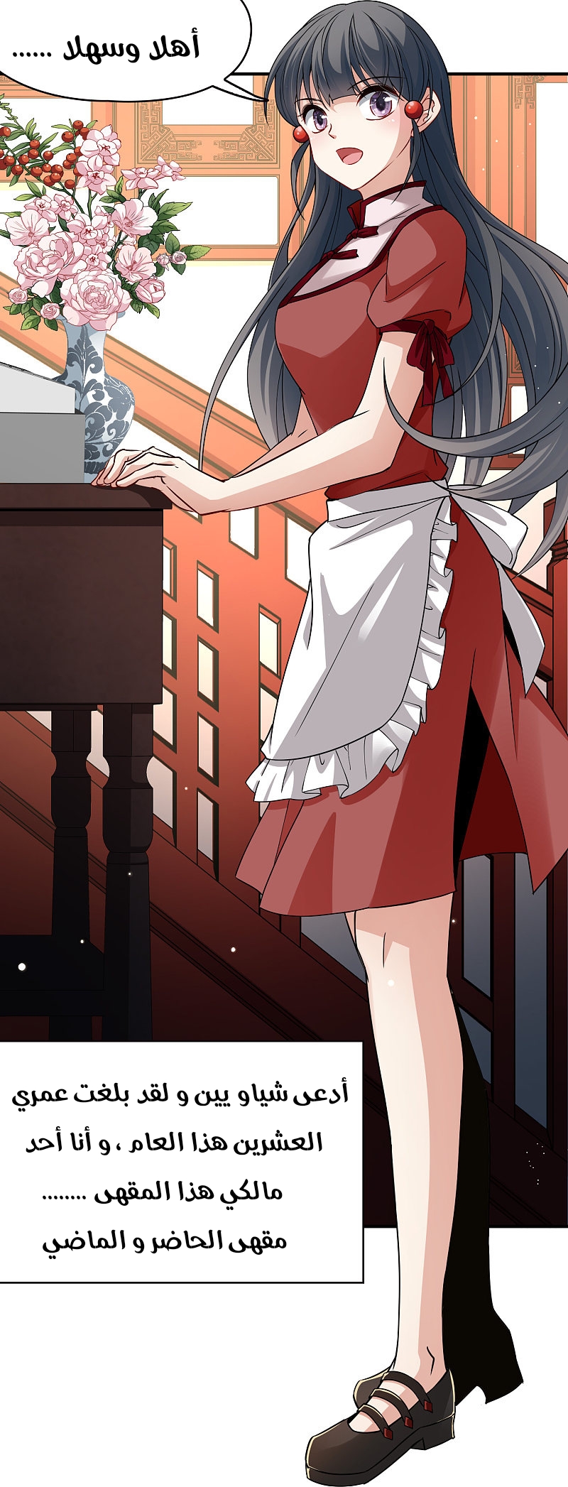 A Journey to The Past: Chapter 307 - Page 9