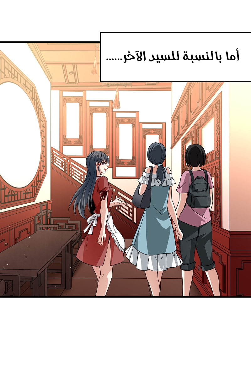 A Journey to The Past: Chapter 307 - Page 10