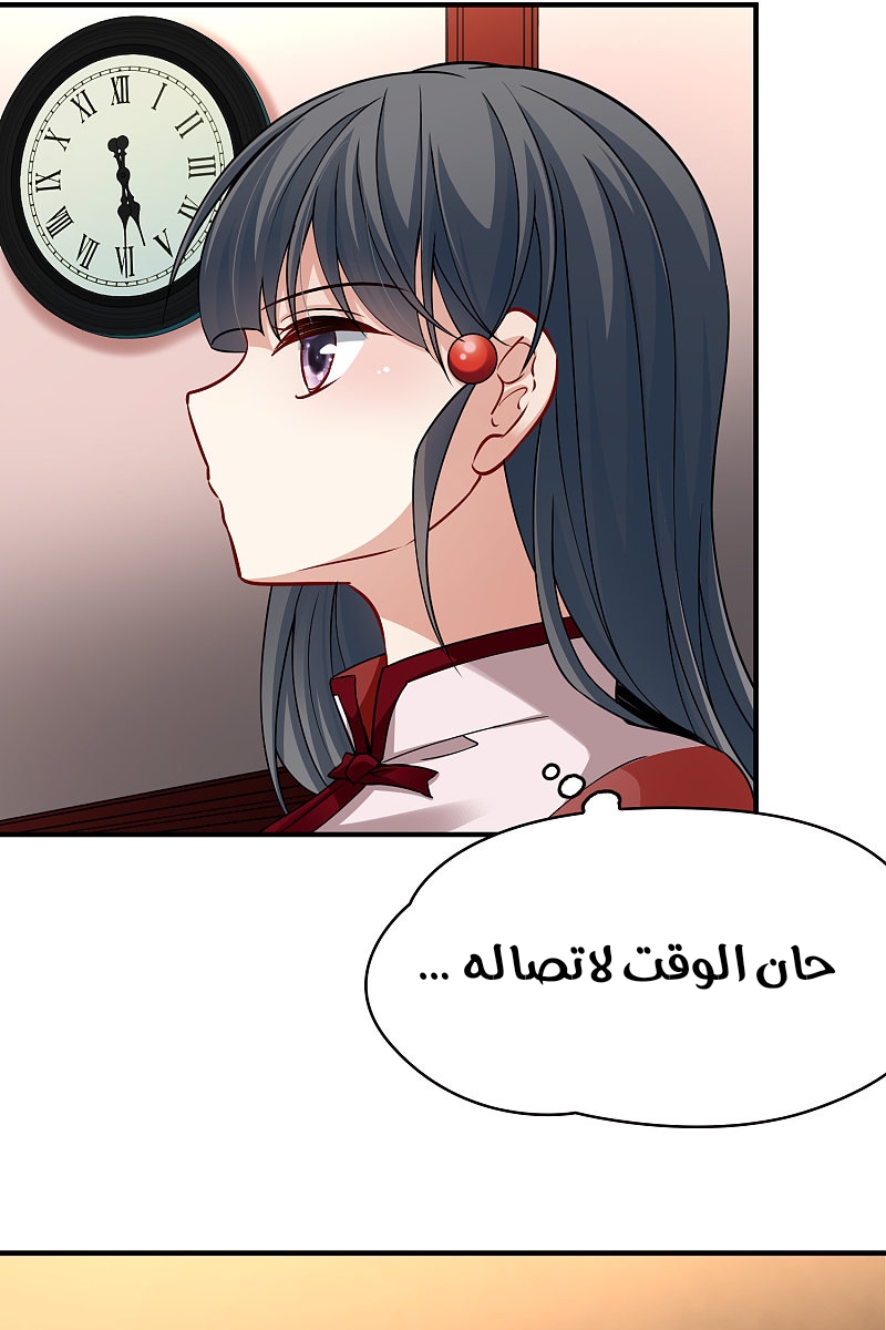 A Journey to The Past: Chapter 307 - Page 11