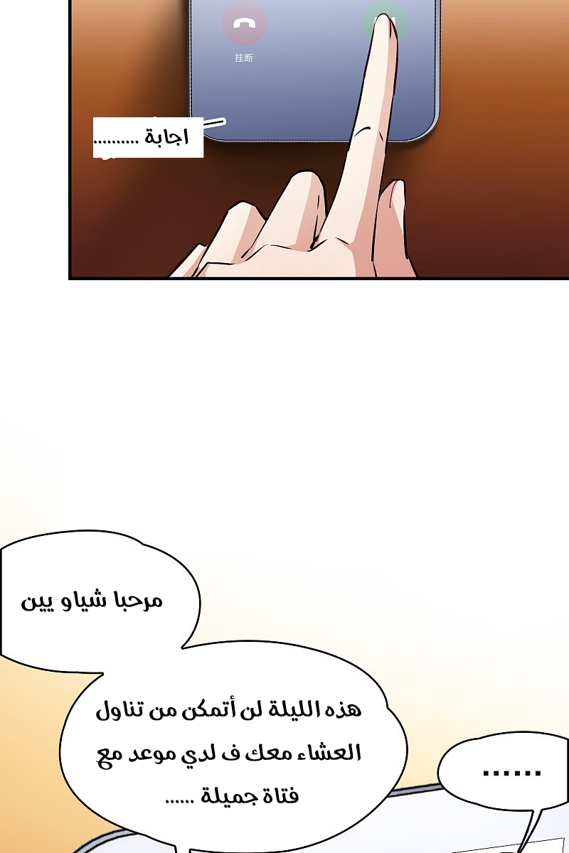 A Journey to The Past: Chapter 307 - Page 13