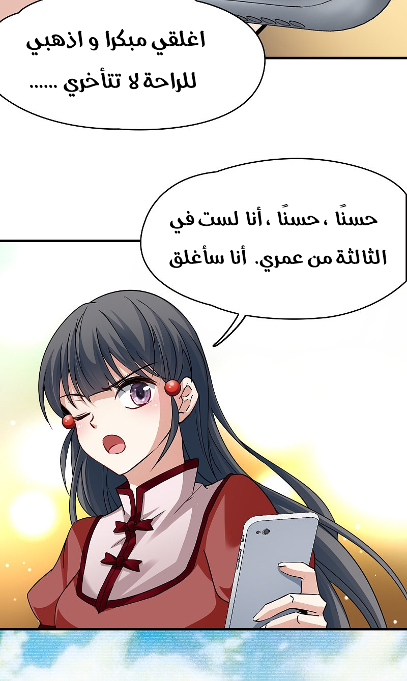 A Journey to The Past: Chapter 307 - Page 15