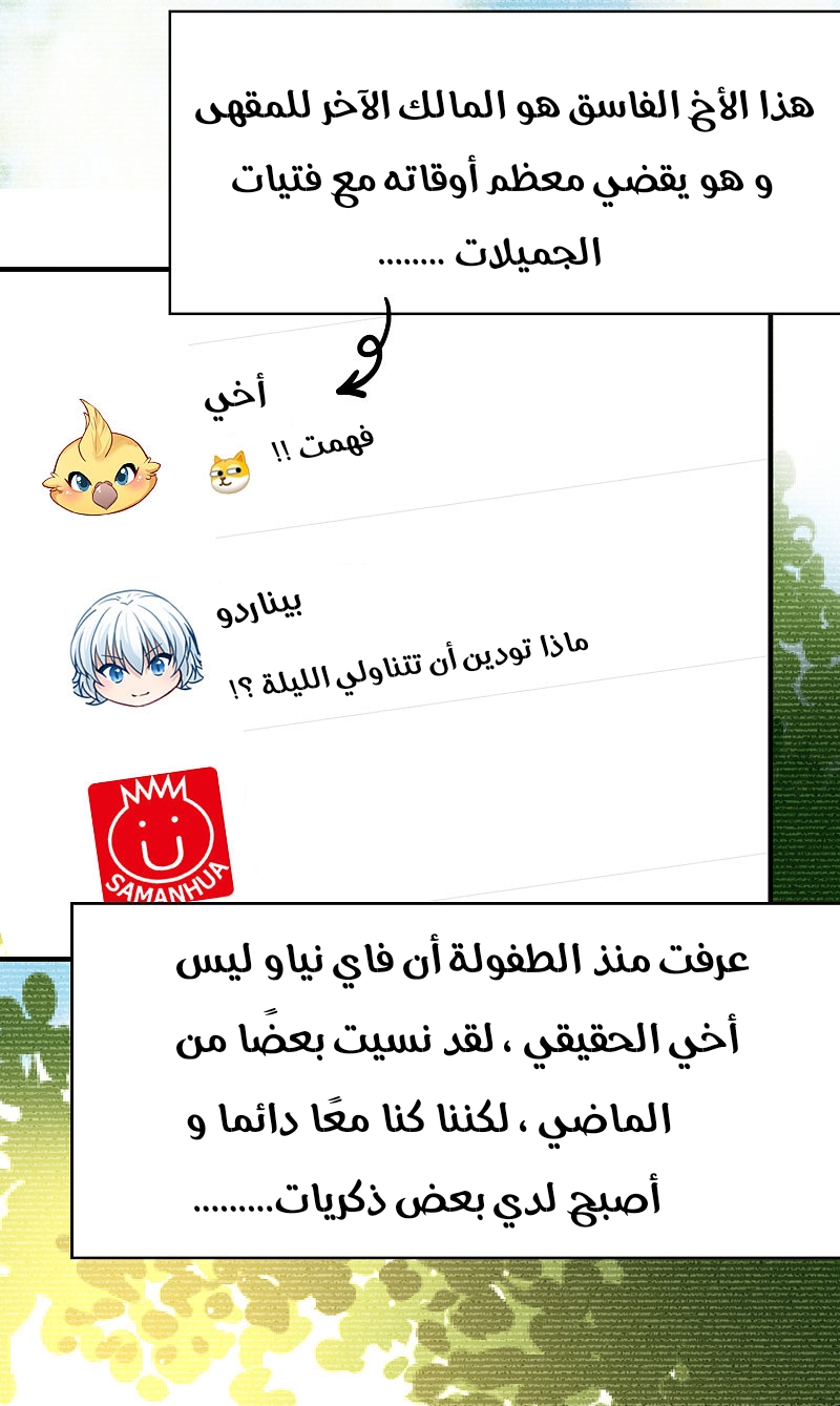 A Journey to The Past: Chapter 307 - Page 16