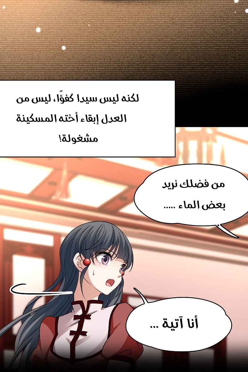 A Journey to The Past: Chapter 307 - Page 18