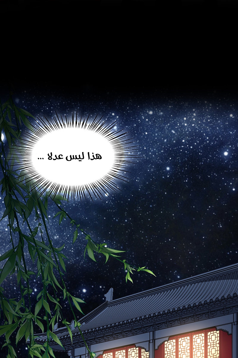 A Journey to The Past: Chapter 307 - Page 19