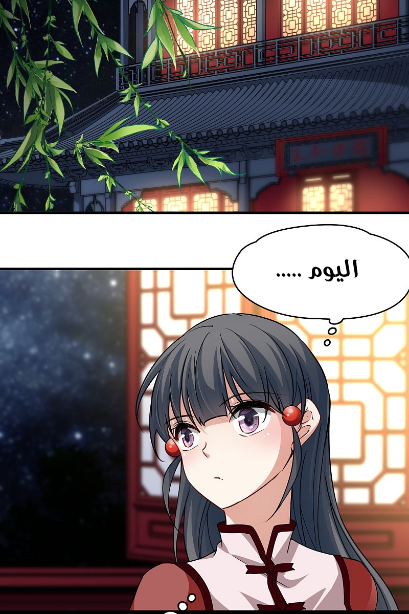 A Journey to The Past: Chapter 307 - Page 20