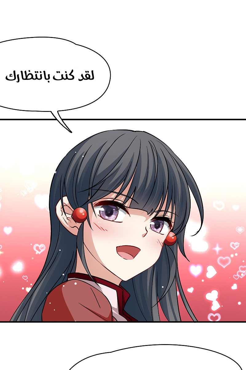 A Journey to The Past: Chapter 307 - Page 26