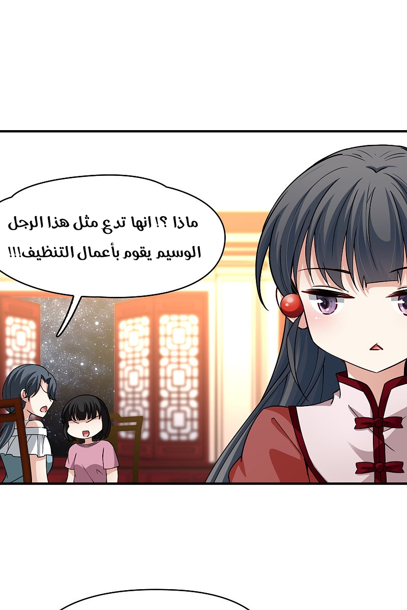 A Journey to The Past: Chapter 307 - Page 28