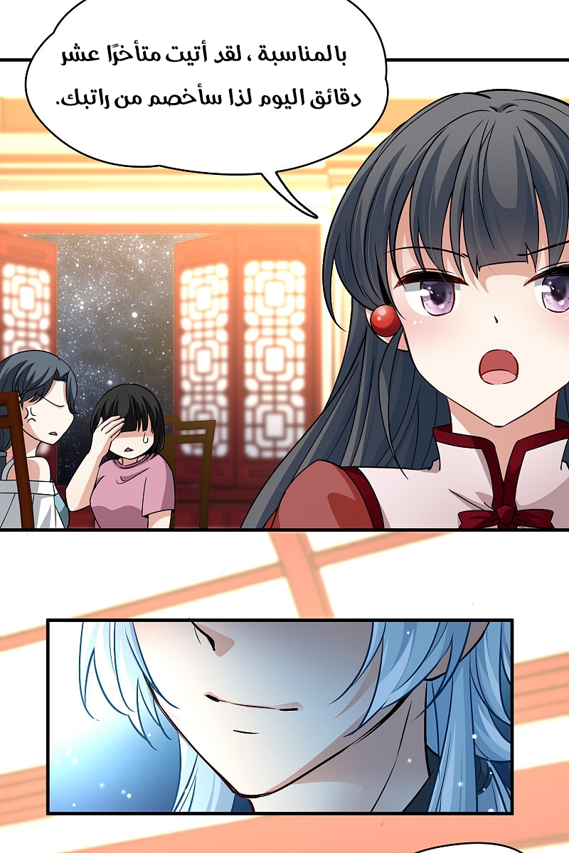 A Journey to The Past: Chapter 307 - Page 29