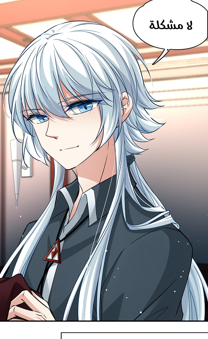 A Journey to The Past: Chapter 307 - Page 30