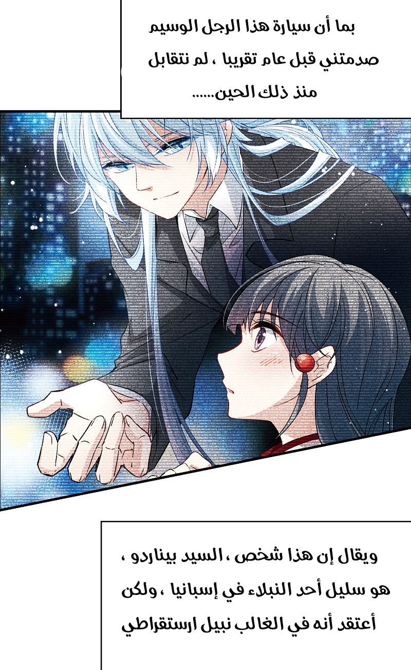 A Journey to The Past: Chapter 307 - Page 31