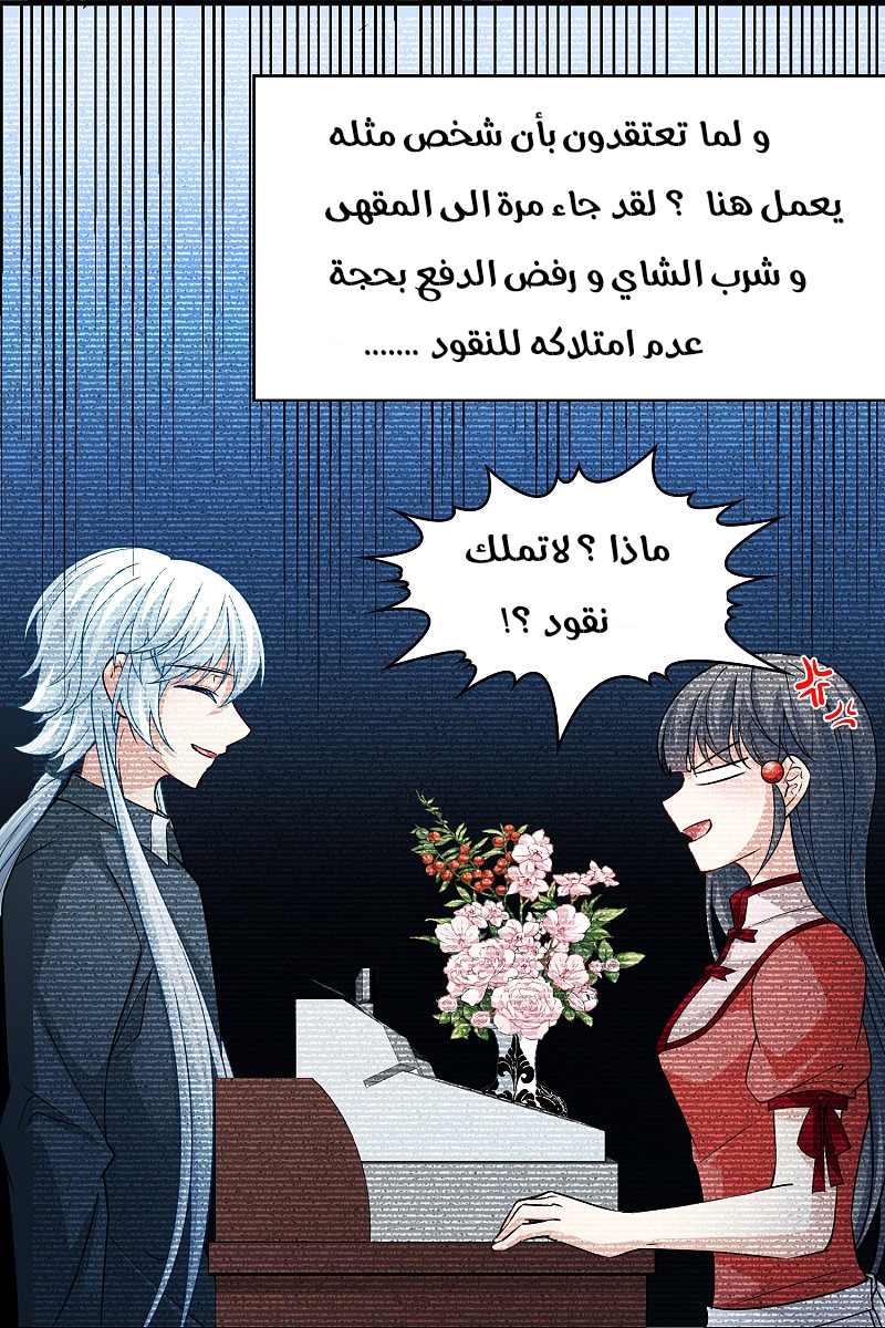 A Journey to The Past: Chapter 307 - Page 33