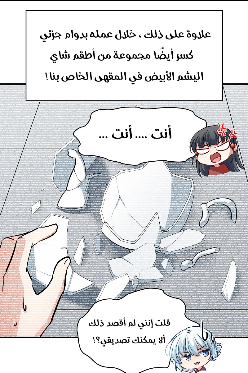 A Journey to The Past: Chapter 307 - Page 34