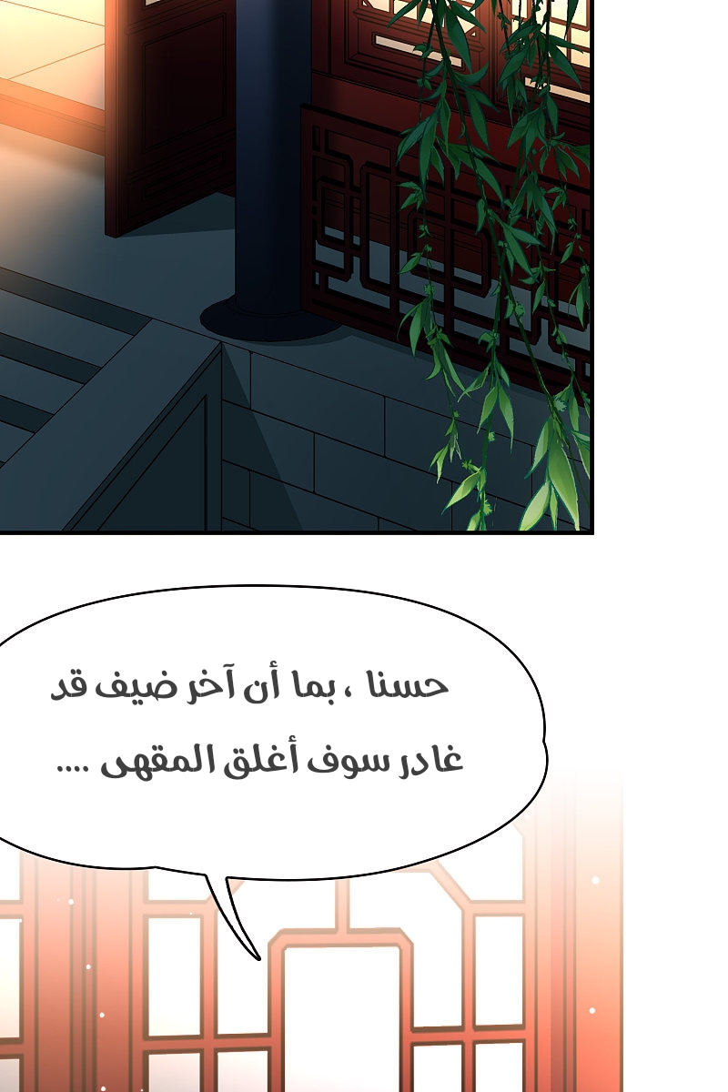 A Journey to The Past: Chapter 308 - Page 5