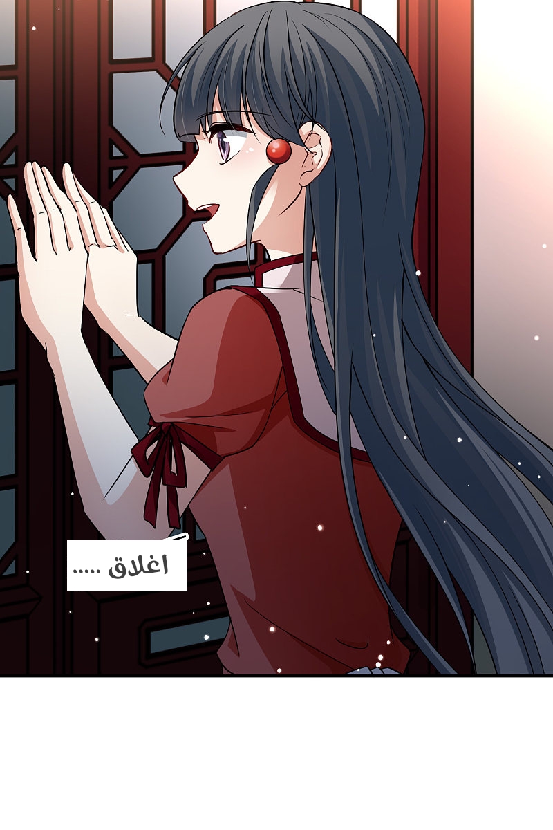 A Journey to The Past: Chapter 308 - Page 6