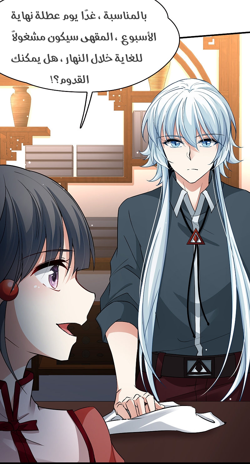 A Journey to The Past: Chapter 308 - Page 8