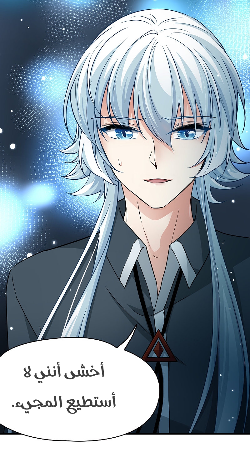 A Journey to The Past: Chapter 308 - Page 10