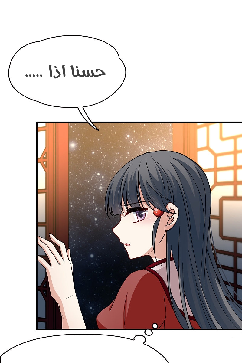 A Journey to The Past: Chapter 308 - Page 11