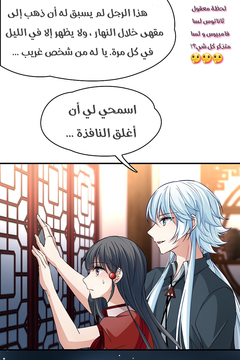 A Journey to The Past: Chapter 308 - Page 12