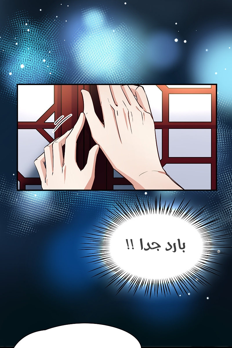 A Journey to The Past: Chapter 308 - Page 13