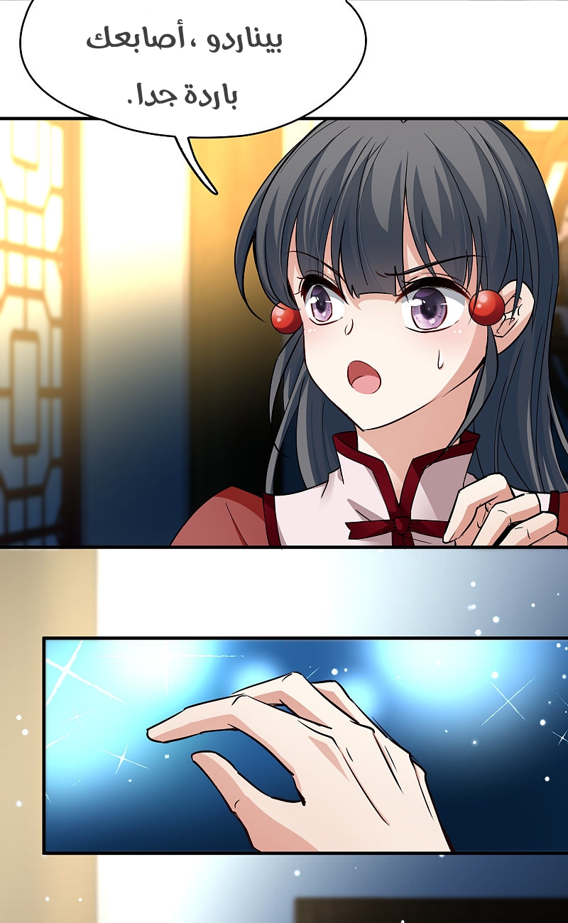 A Journey to The Past: Chapter 308 - Page 14