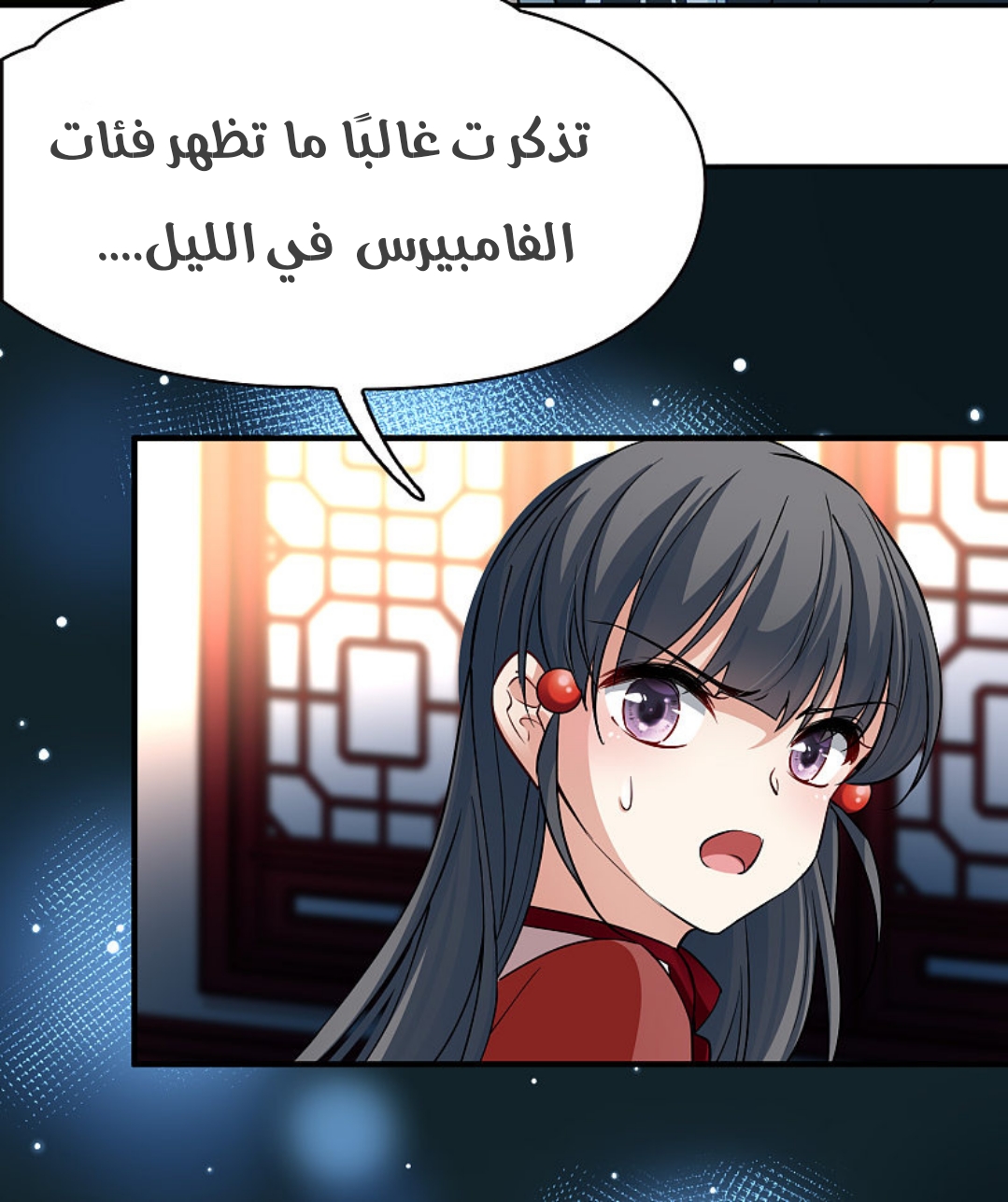 A Journey to The Past: Chapter 308 - Page 16