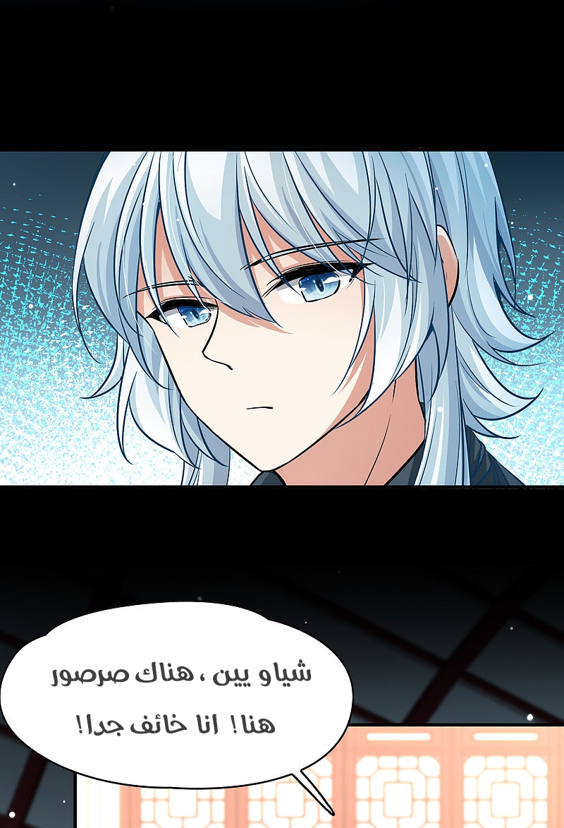 A Journey to The Past: Chapter 308 - Page 20