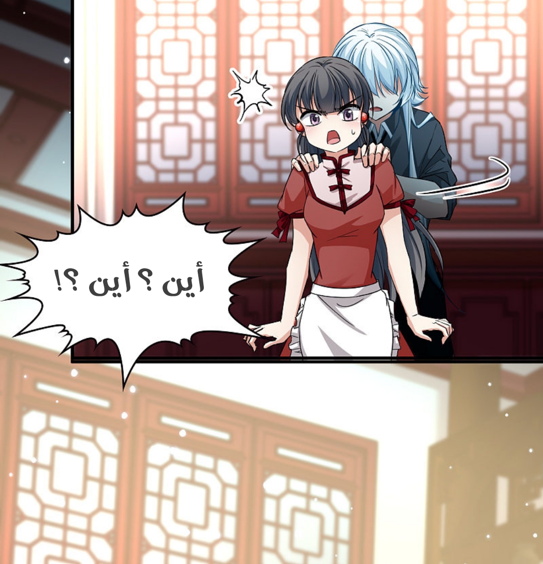 A Journey to The Past: Chapter 308 - Page 21