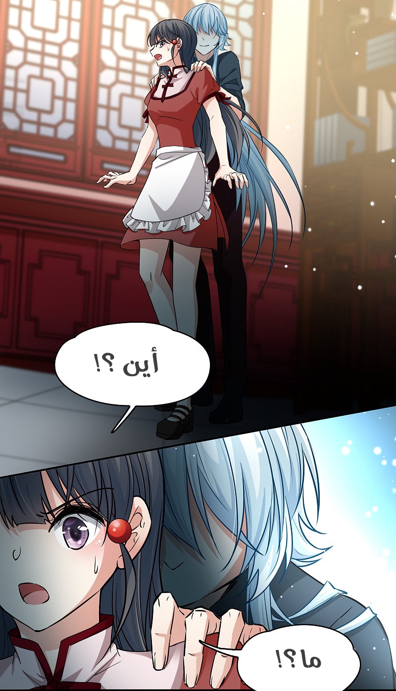 A Journey to The Past: Chapter 308 - Page 22