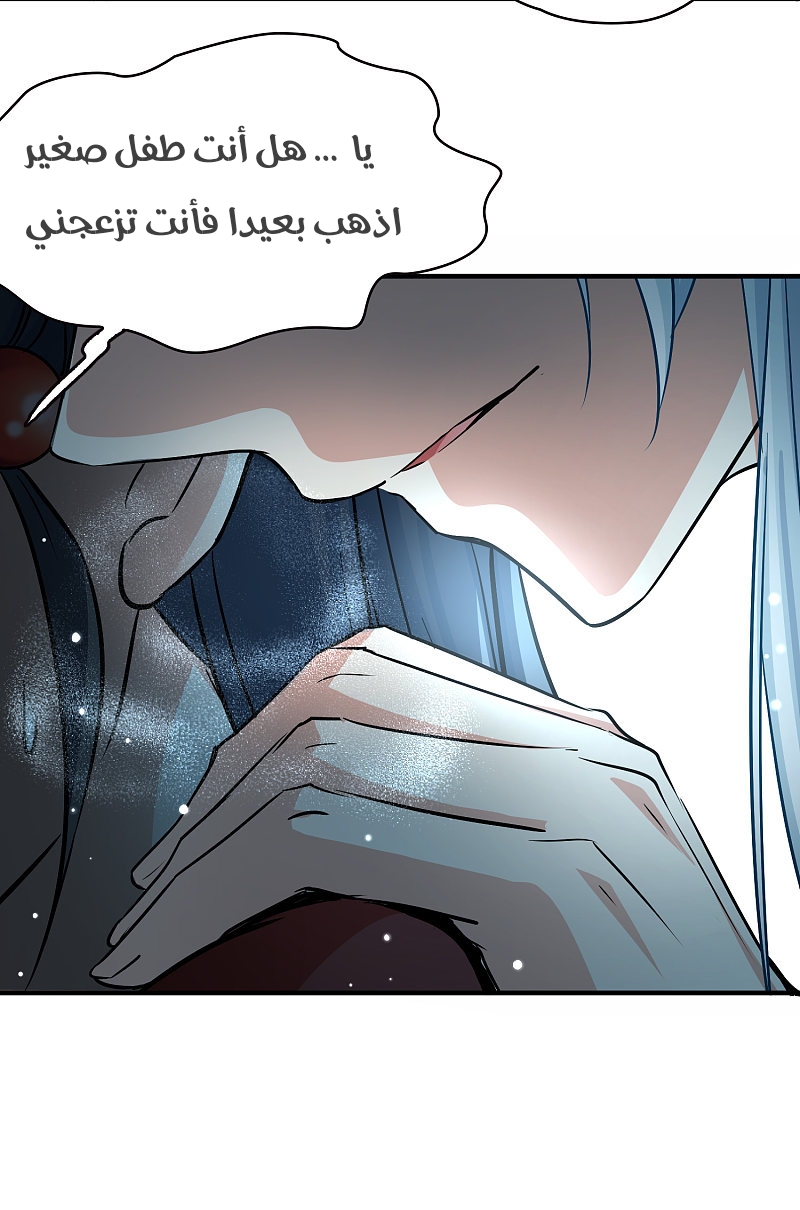 A Journey to The Past: Chapter 308 - Page 23