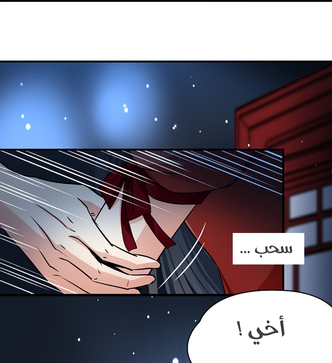 A Journey to The Past: Chapter 308 - Page 25