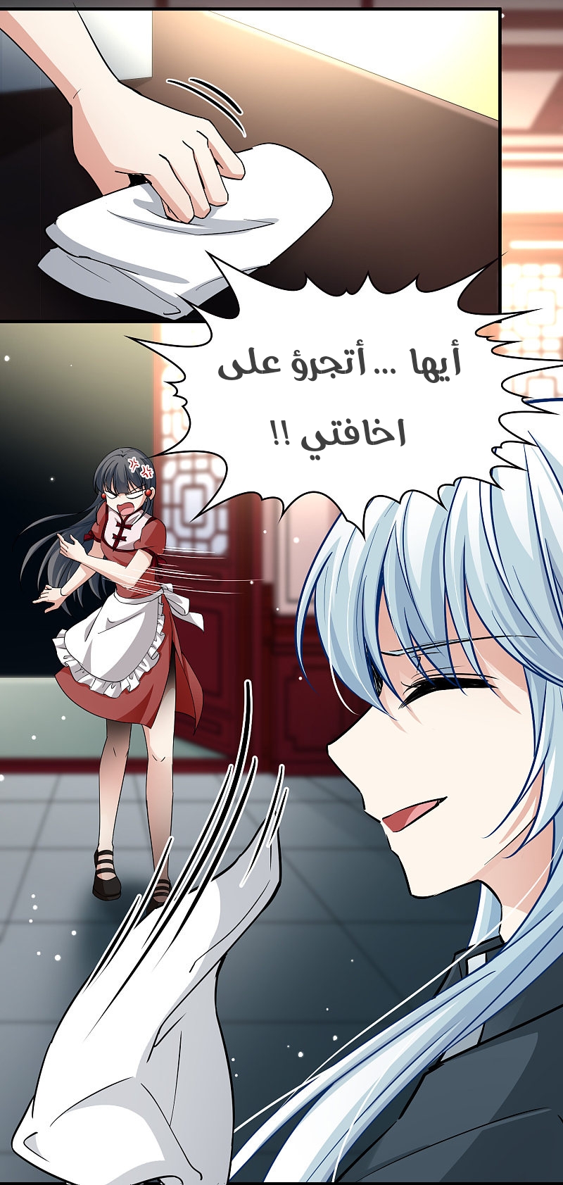 A Journey to The Past: Chapter 308 - Page 28