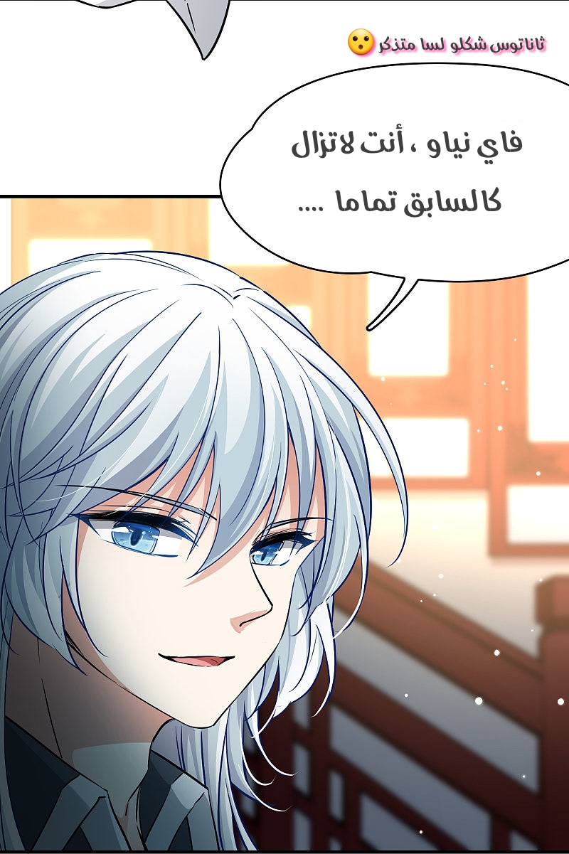 A Journey to The Past: Chapter 308 - Page 29