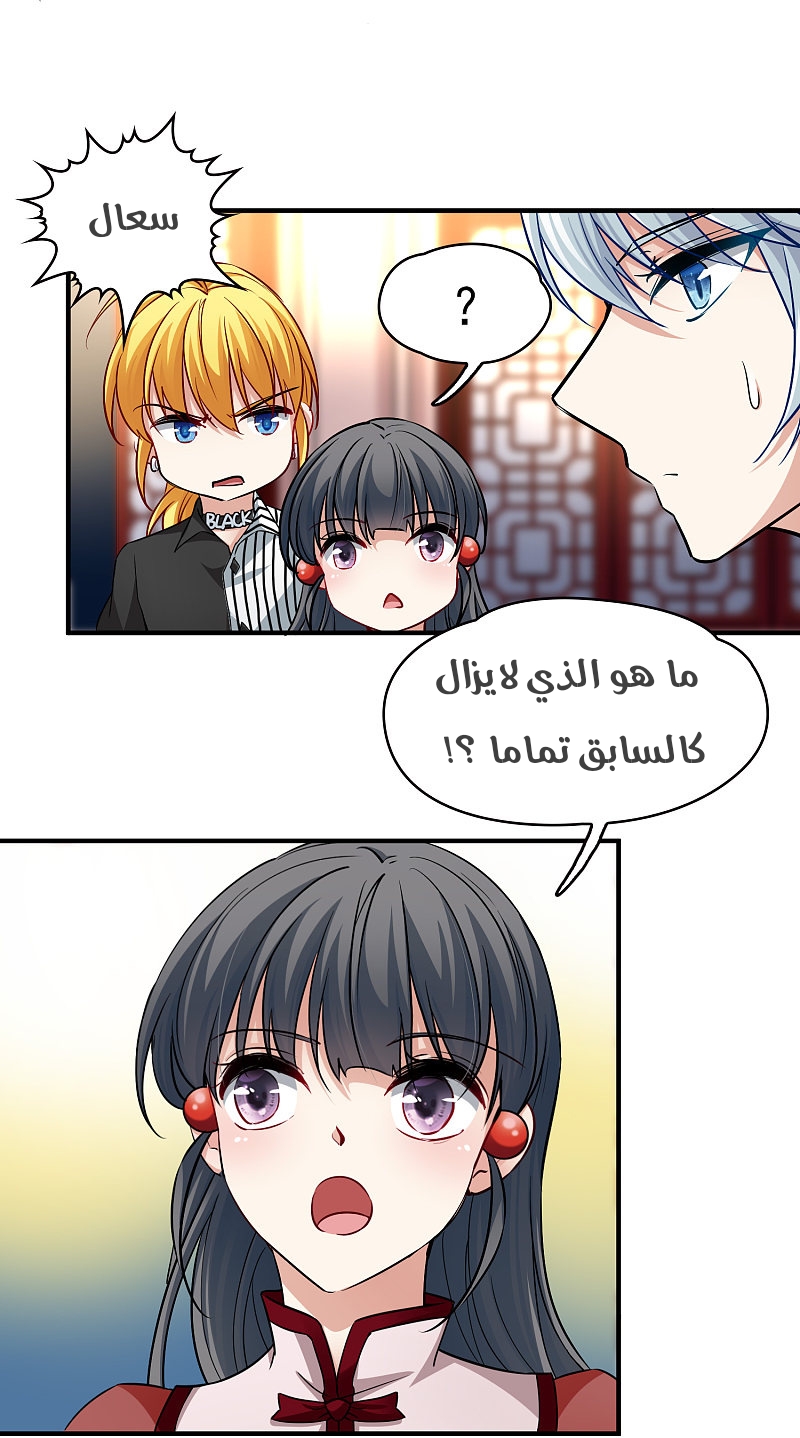 A Journey to The Past: Chapter 308 - Page 30