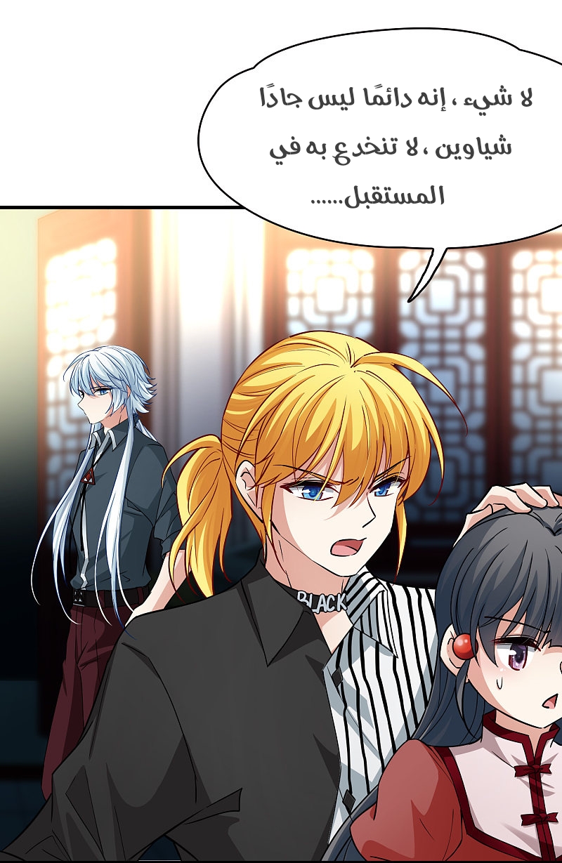 A Journey to The Past: Chapter 308 - Page 31