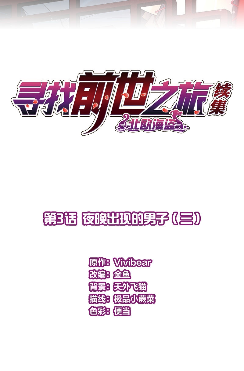 A Journey to The Past: Chapter 309 - Page 4