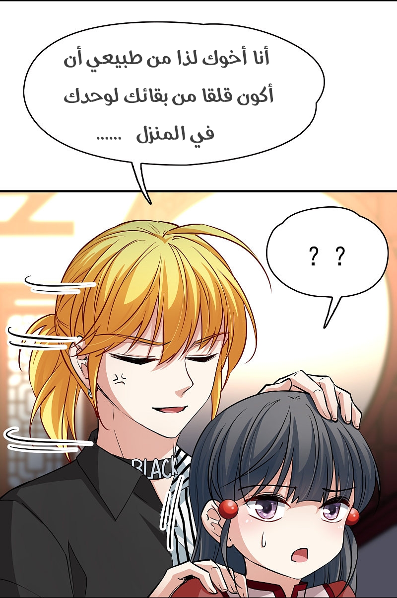 A Journey to The Past: Chapter 309 - Page 8