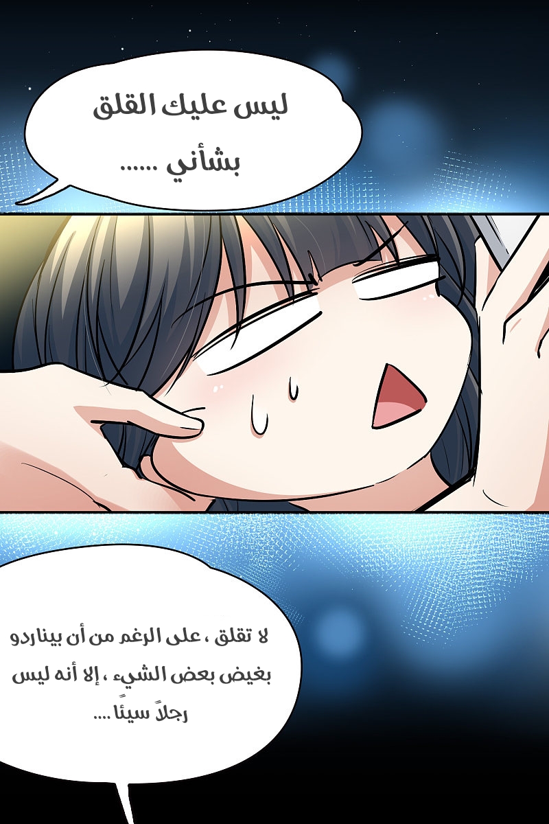 A Journey to The Past: Chapter 309 - Page 12